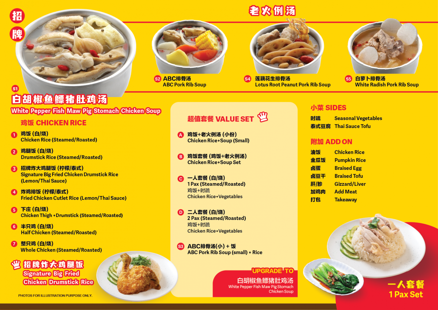 Rex Chicken Rice Menu Chicken Rice – JY Group